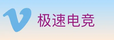 极速电竞 logo